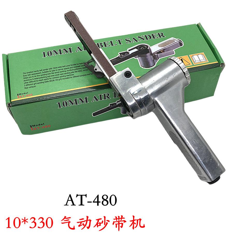 气动砂带机10*330气动打磨机抛光机环布砂带机手持式小型AT-480