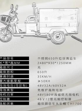 供应650L三轮环卫保洁车电动不锈钢垃圾清运车道路清洁转运车