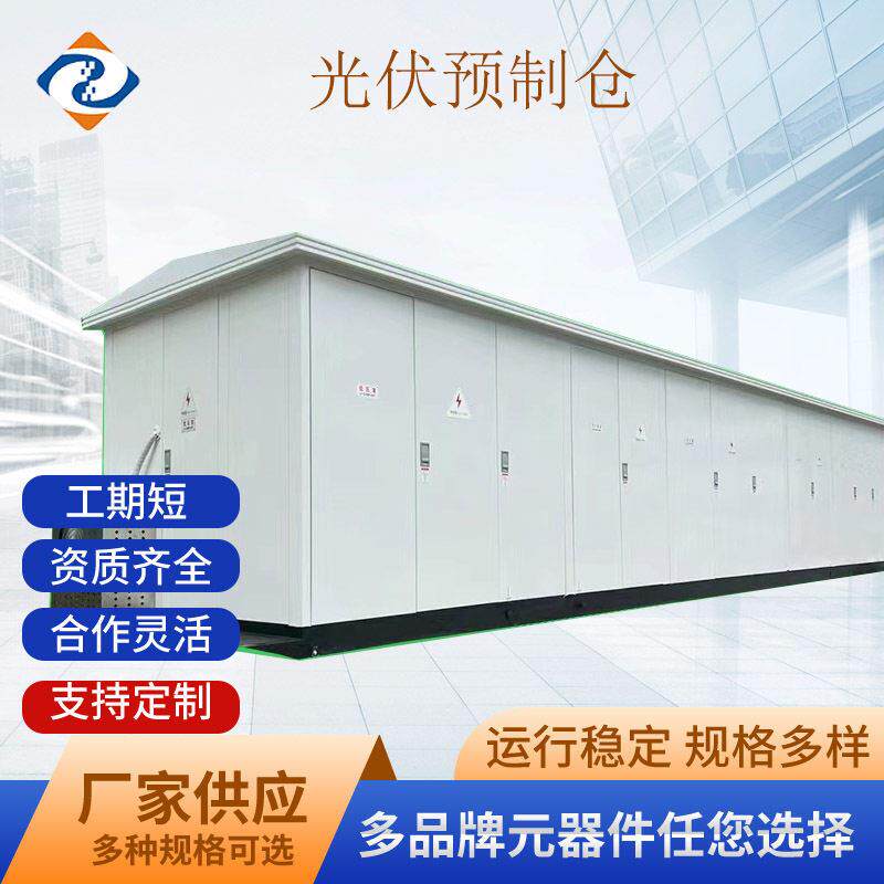 国网/铁路箱式变电站/预装式/双层冷轧钢板外壳变压器预制舱式