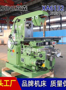 现货销售北京款万能升级台精密铣床XA6132卧试铣床XA6140万能铣床