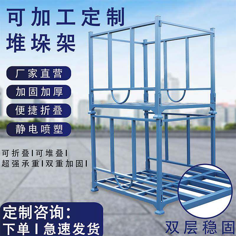 堆垛架仓库冷库巧固架重型布料折叠货架仓储金属架子插管托盘钢制