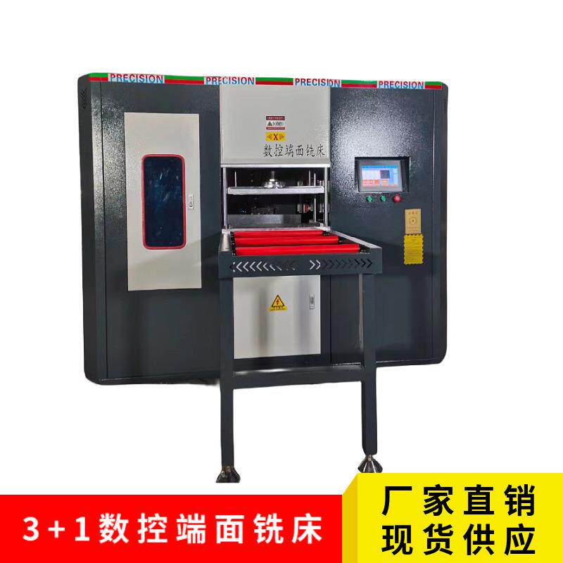 厂家供应门窗设备铝门窗数控端面铣床3+1数控端面铣