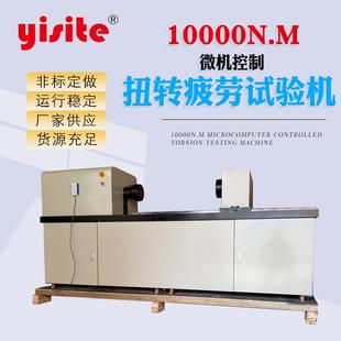 扭转疲劳试验机液压扭力负载电机拖动动态伺服电机疲劳试验机
