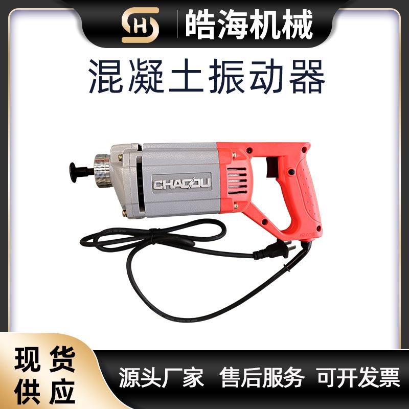 小型插入式混凝土振动棒工地手持便携式振动器电动水泥振捣器