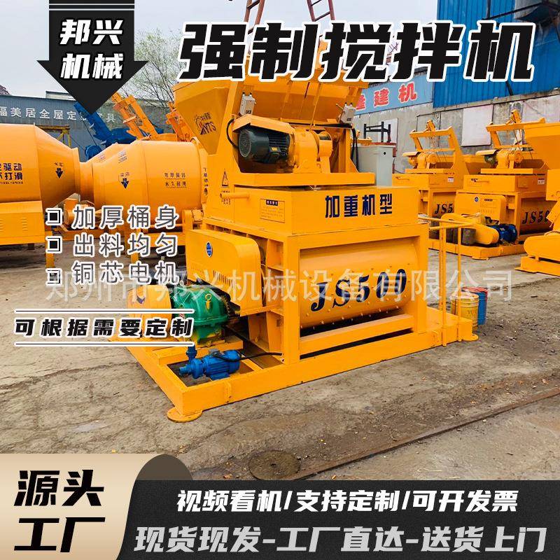 JS500双卧轴混凝土搅拌机全自动搅拌站建筑工程HZS25混凝土搅拌站