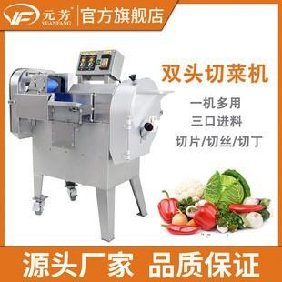 优选商用双头切菜机全自动不锈钢切丁机饭店食堂多功能冻肉果蔬切