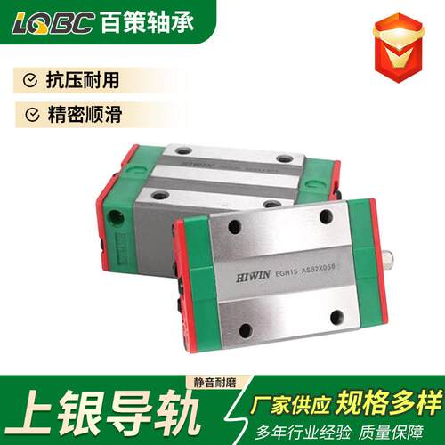 台湾HIWIN直线导轨滑块MGN7MGN9MGN12MGN15MGW7MGW9MGW12
