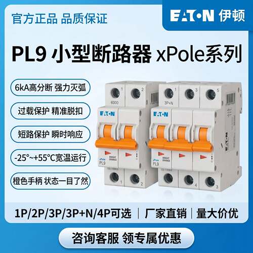 穆勒2P10A微型断路器D型10kA变压器电动机保护空气开关空开