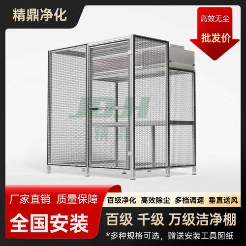 百级FFU洁净衣柜无尘净化车间食品厂无尘效净化