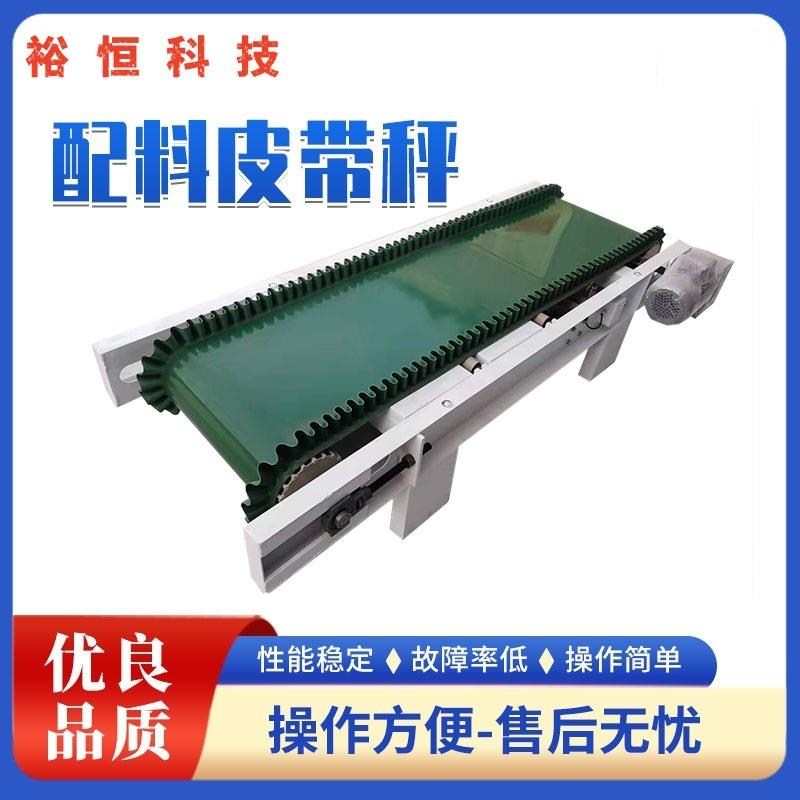 配料皮带秤称重全自动输送机称重仪表称重全自动称重