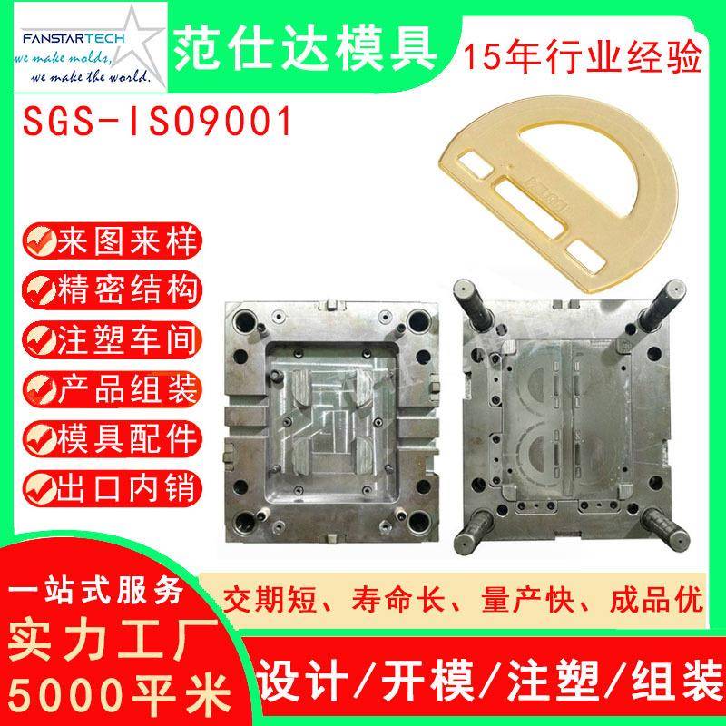 PVC塑料文具学习用品半圆尺模具开磨塑料模具塑胶注塑模具厂家