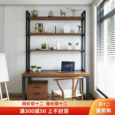 loft实木书桌书架一体组合书柜家用小户双人办公学生写字台电脑桌