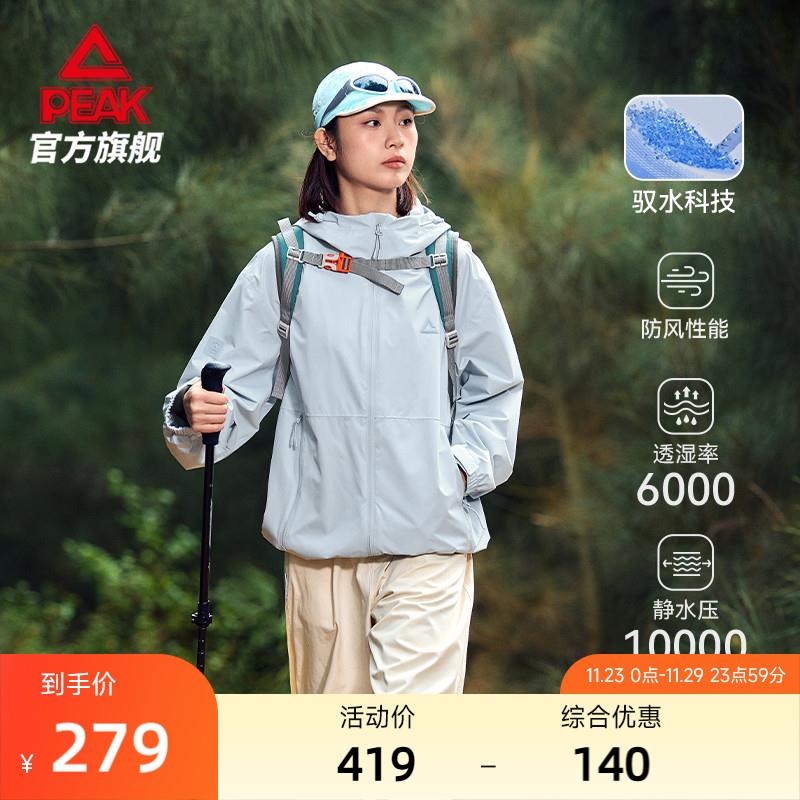 匹克硬壳单层冲锋衣24秋冬新品外套上衣户外登山服运动服风衣男女