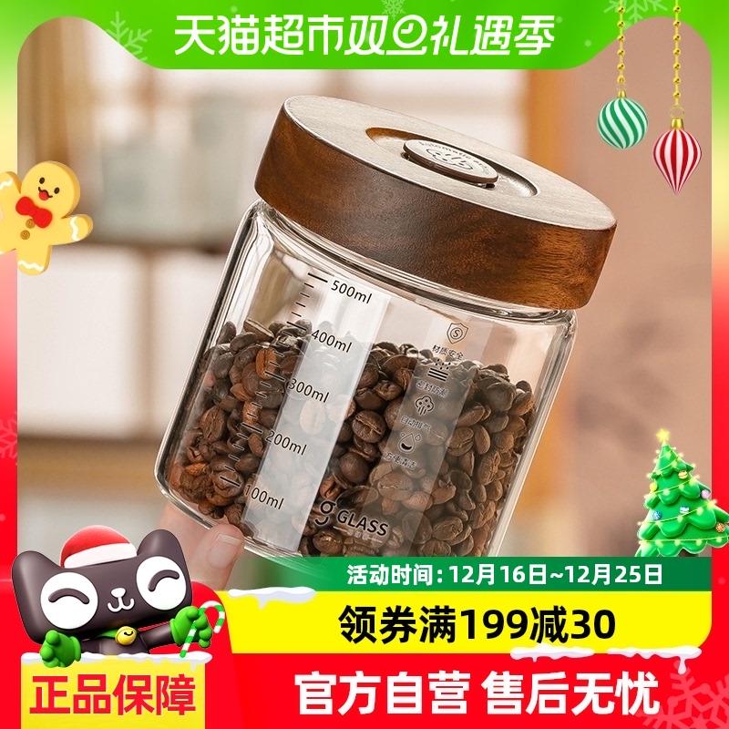格娜斯自动排气咖啡罐玻璃密封罐咖啡豆咖啡粉储存罐食品级储物罐