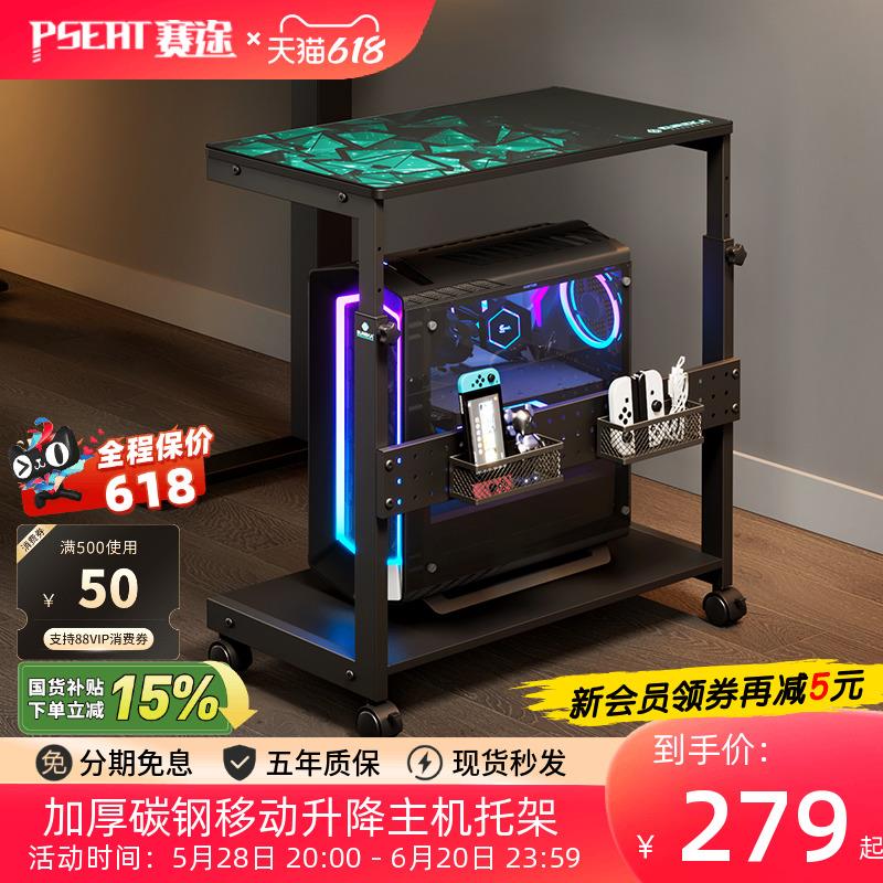 赛途大尺寸主机托架台式电脑移动主机车电竞海景房机箱升降置物架
