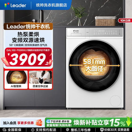 海尔出品统帅10kg大容量懒人三筒热泵干衣机Pro版699W