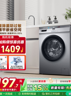 海尔智家Leader统帅10kg全自动家用大容量超薄租房用滚筒洗衣机29