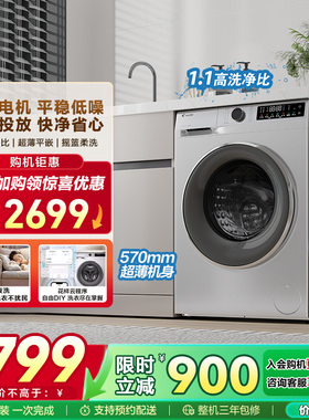 海尔统帅Leader滚筒洗衣机10kg懒人家用全自动直驱676