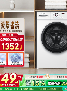 海尔智家Leader/统帅家用全自动10kg大容量滚筒洗衣机