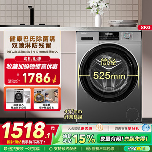 海尔智家Leader统帅8kg家用全自动租房用大容量洗脱滚筒洗衣机
