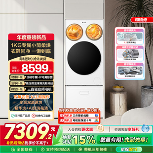 以旧换新海尔leader懒人三筒洗衣洗鞋机分区全自动双烘ProMax版