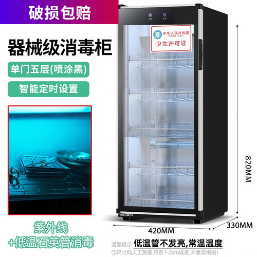 妤太太器械级火罐消毒柜保洁家用KTV幼儿园机器美发防蟑螂化妆刷