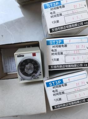 无锡mind时间继电器 STPF STPY STPR AC110V AC220v DC24V