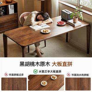 北美黑胡桃木餐桌实木长方形家用吃饭桌家用原木榫卯茶桌书桌一体