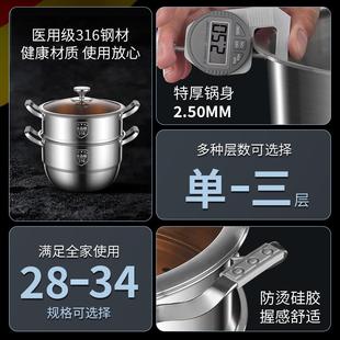 特厚加高316不锈钢蒸锅防烫家用双三层大号单篦汤锅火锅一体成型
