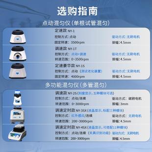 涡旋振荡器实验室数显多管混匀仪混合器漩涡多功能小型摇匀仪