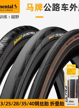马牌公路车外胎防刺折叠超轻竞赛gp5000自行车700x23c 25c 28c32c