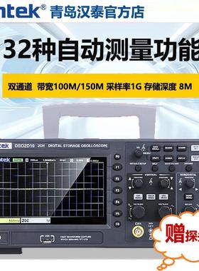 汉泰hantek示波器DSO2C102D15双通道数字存储示波器信号发生器