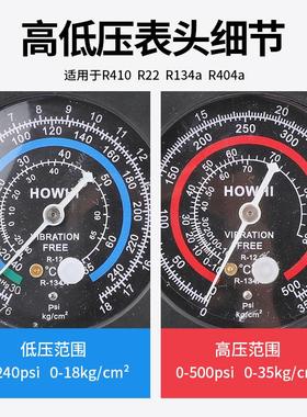 R134冷媒汽车加氟表雪种压力表冷媒双表家用汽车空调加氟工具套装