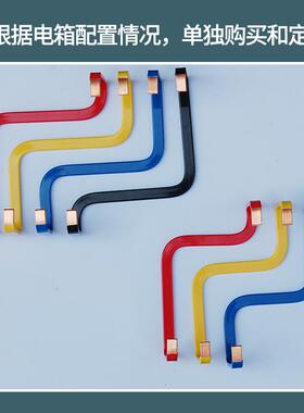 汇流排定制汇流排折弯电源连接片接地排1P2PP4P空气开关微断