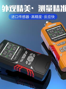 PLT840可携式四合一气体检测仪防爆有毒多功能警报器语音款