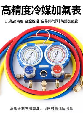 VMG-R22-B冷媒双表组 R22/R410 精准防撞空调加氟雪种压力表