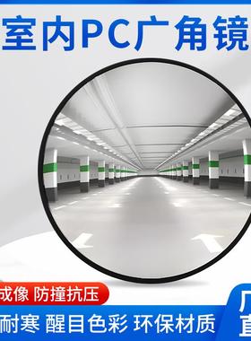 45cm室内广角镜PC软镜面车库转弯镜超市防盗镜道路室外反光镜凸镜