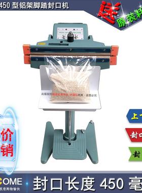 SF-450铝架脚踏封口机、脚踩塑封机、宽8毫米发热丝封口机