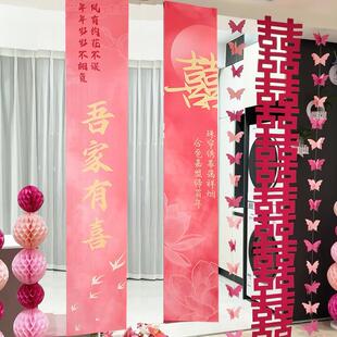 饰结婚拍照婚庆用品 婚房布置喜字牡丹挂布套餐客厅卧室背景墙装