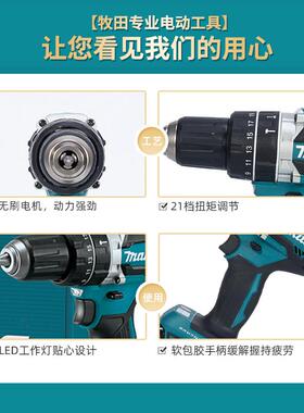 充电式起子手电钻DDF484RME无刷冲击钻DHP484Z起子机电动工具