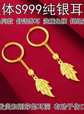 正品24k黄金色枫叶耳环