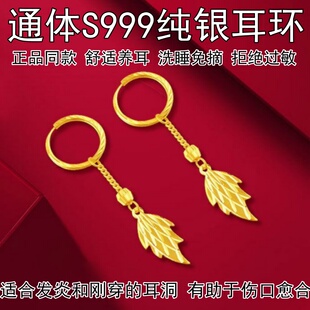 正品24k黄金色枫叶耳坠耳环款999足金包银耳圈时尚百搭老婆礼物