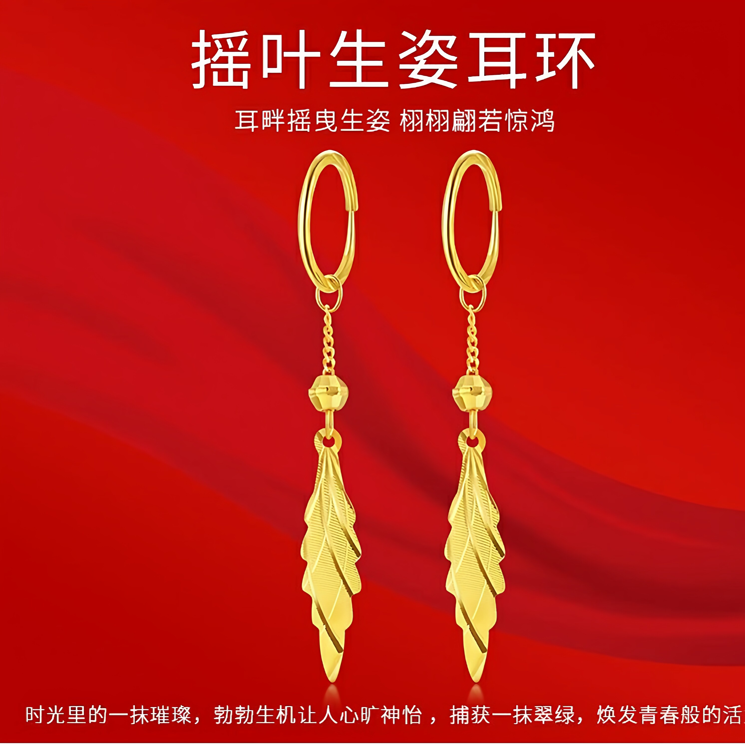 金包银耳坠枫叶树叶耳环款高级感