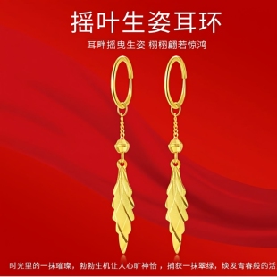 正品金包银耳坠枫叶树叶耳环款999足黄金色耳圈时尚百搭妈妈礼物