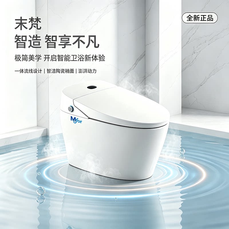 末梵智能马桶脚感冲水老少皆宜喷一体智能坐便器