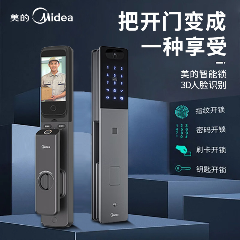 美的（Midea）智能锁AI人入户门智能锁