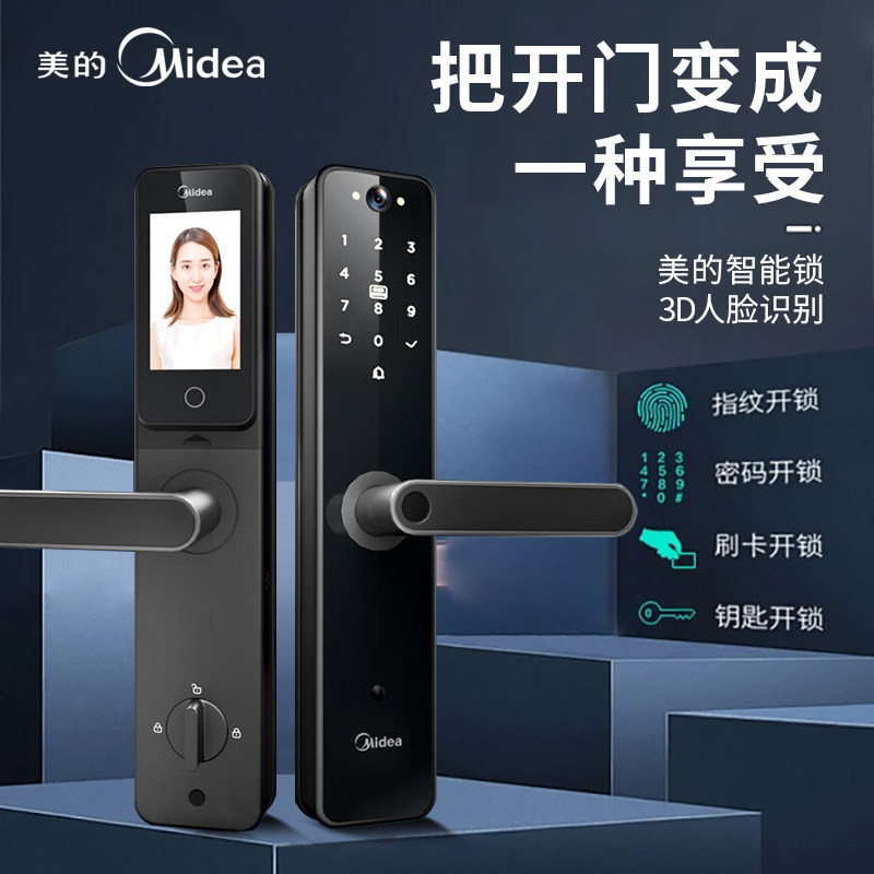 美的（Midea）智能锁指纹密入户门智能锁