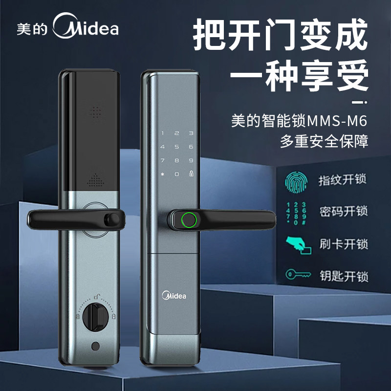 美的（Midea） 一握开智能入户门智能锁