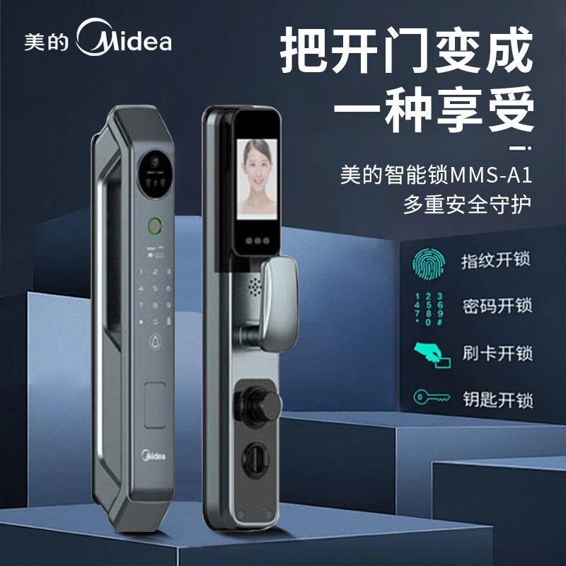 美的（Midea）智能锁密码锁入户门智能锁