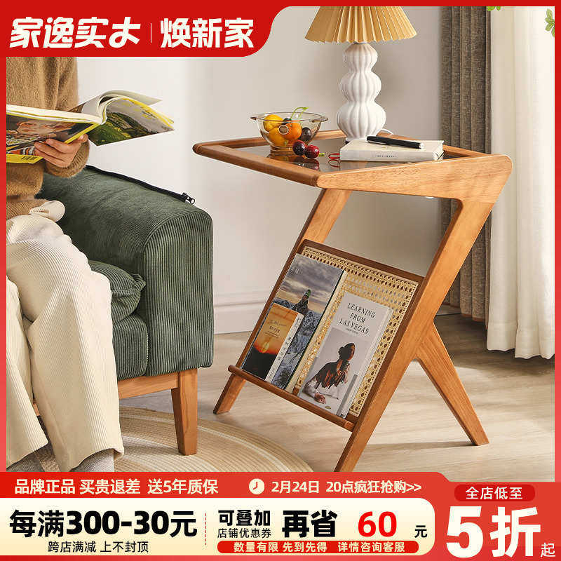 实木阳台休闲桌藤编茶几沙发边几北欧简约客厅轻奢茶桌卧室床头柜,住宅家具,阳台桌,淘宝优惠券,粉丝福利购,淘宝优惠卷